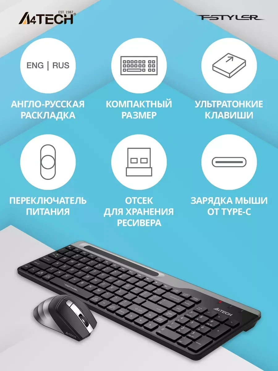 Клавиатура+мышь A4tech Fstyler FB2535C, беспроводная — 2