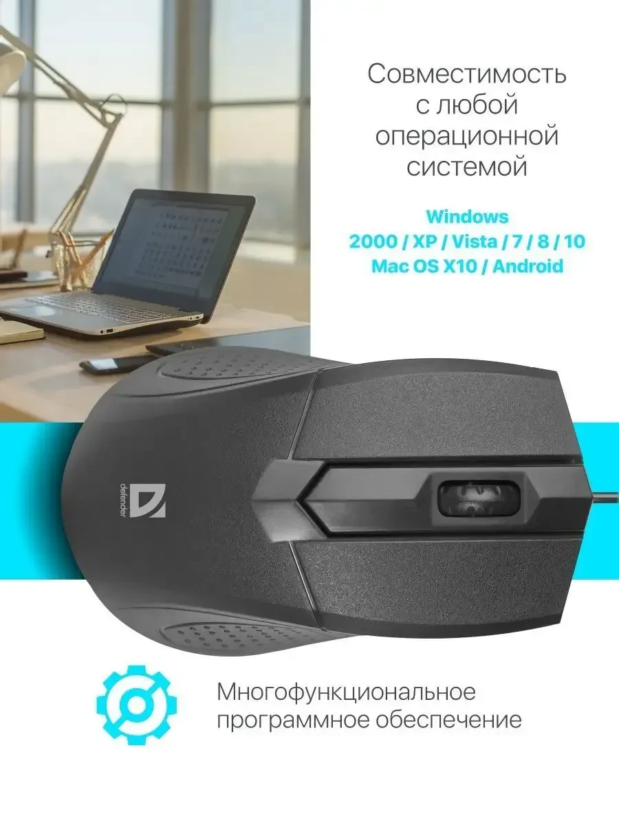 Мышь Defender Classic MB-270 USB, черная — 4