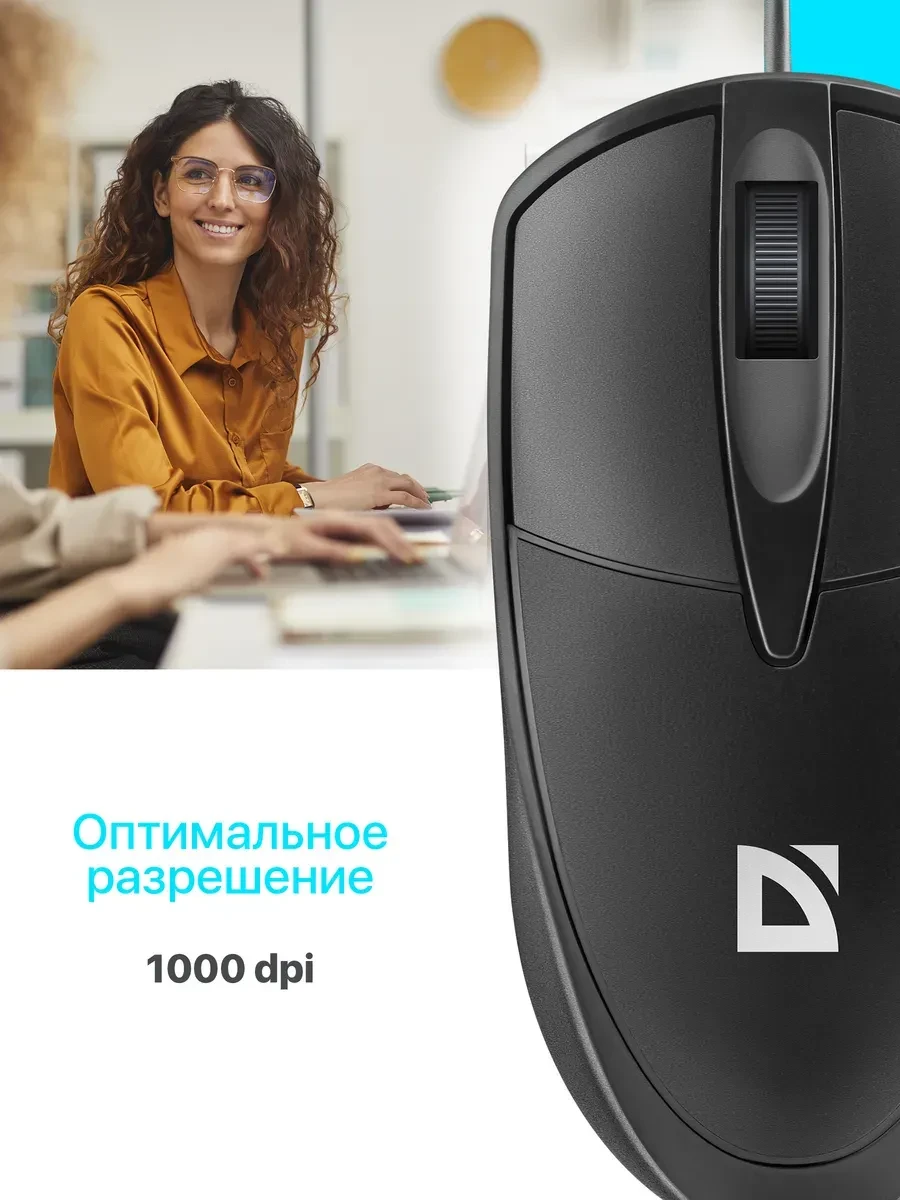 Мышь Defender Trace MB-989 — 2