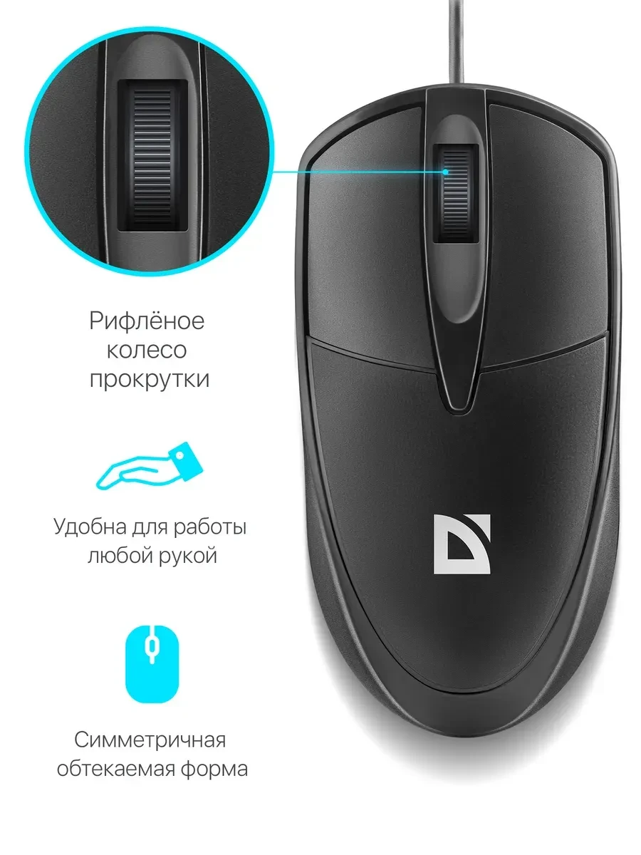 Мышь Defender Trace MB-989 — 3