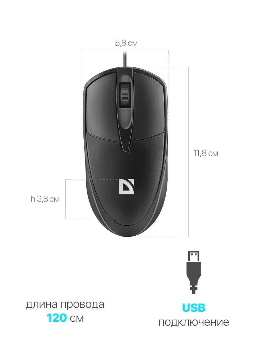 Мышь Defender Trace MB-989 — 5