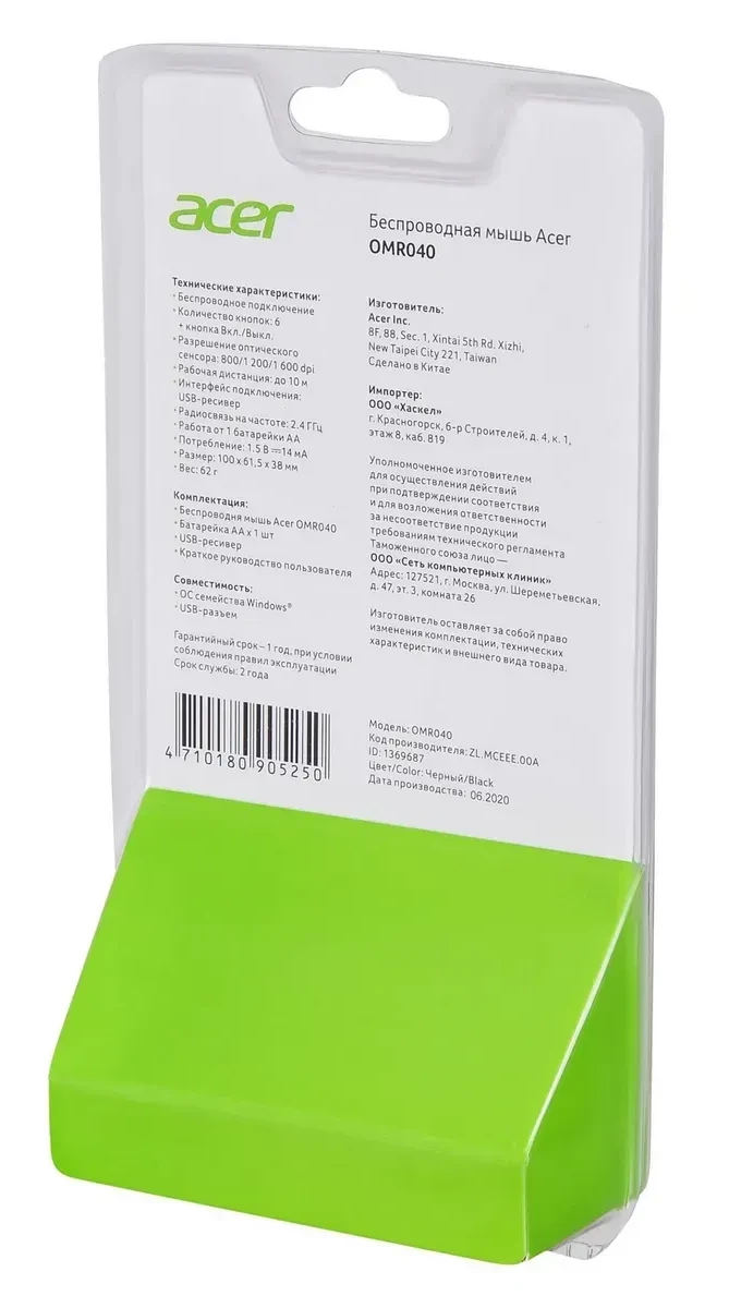 Мышь Acer OMR040, оптическая, 1600DPI, беспроводная, чёрная