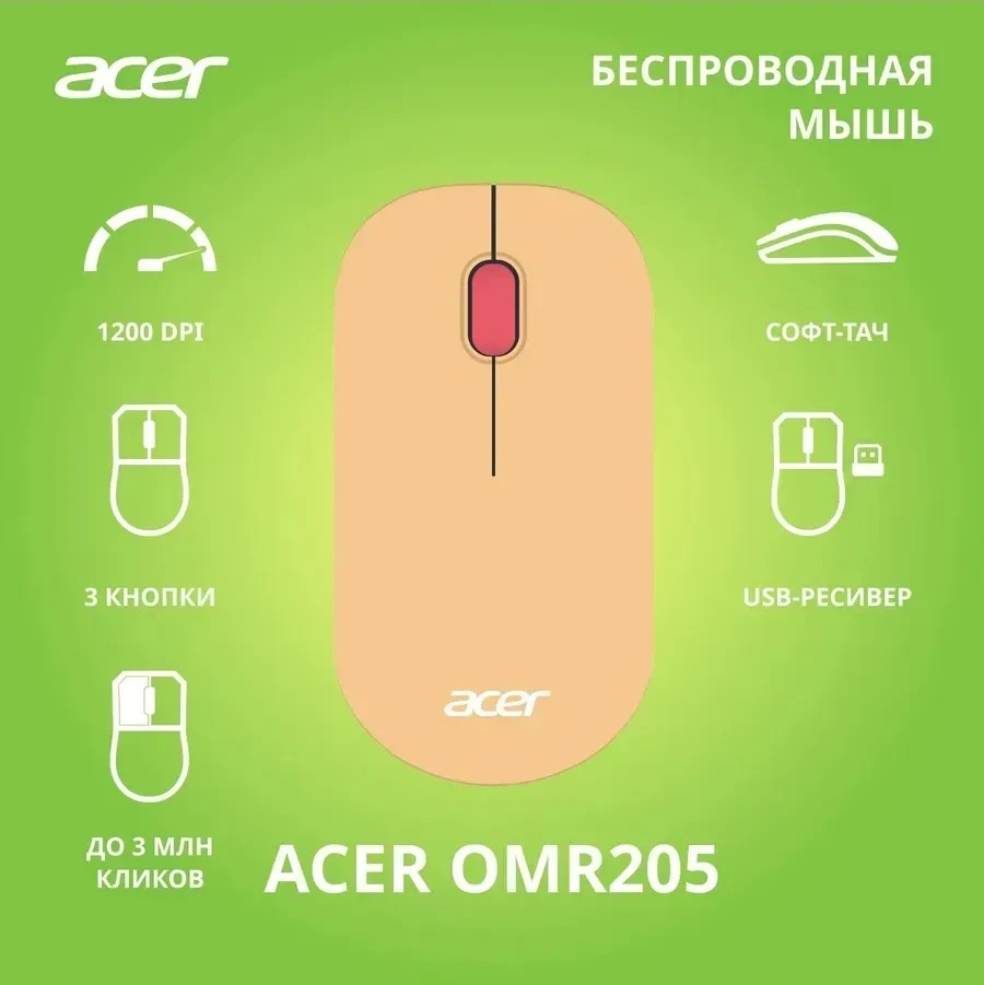 Мышь Acer OMR205, оптическая, 1200DPI, беспроводная, розово-бежевая