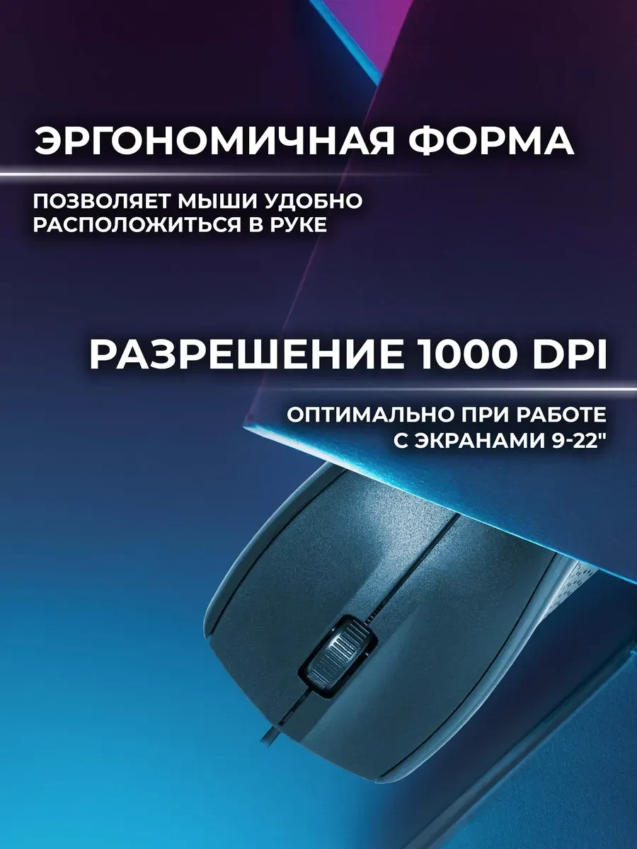 Мышь Defender Optimum MB-160, USB, 1000 DPI, черная — 3