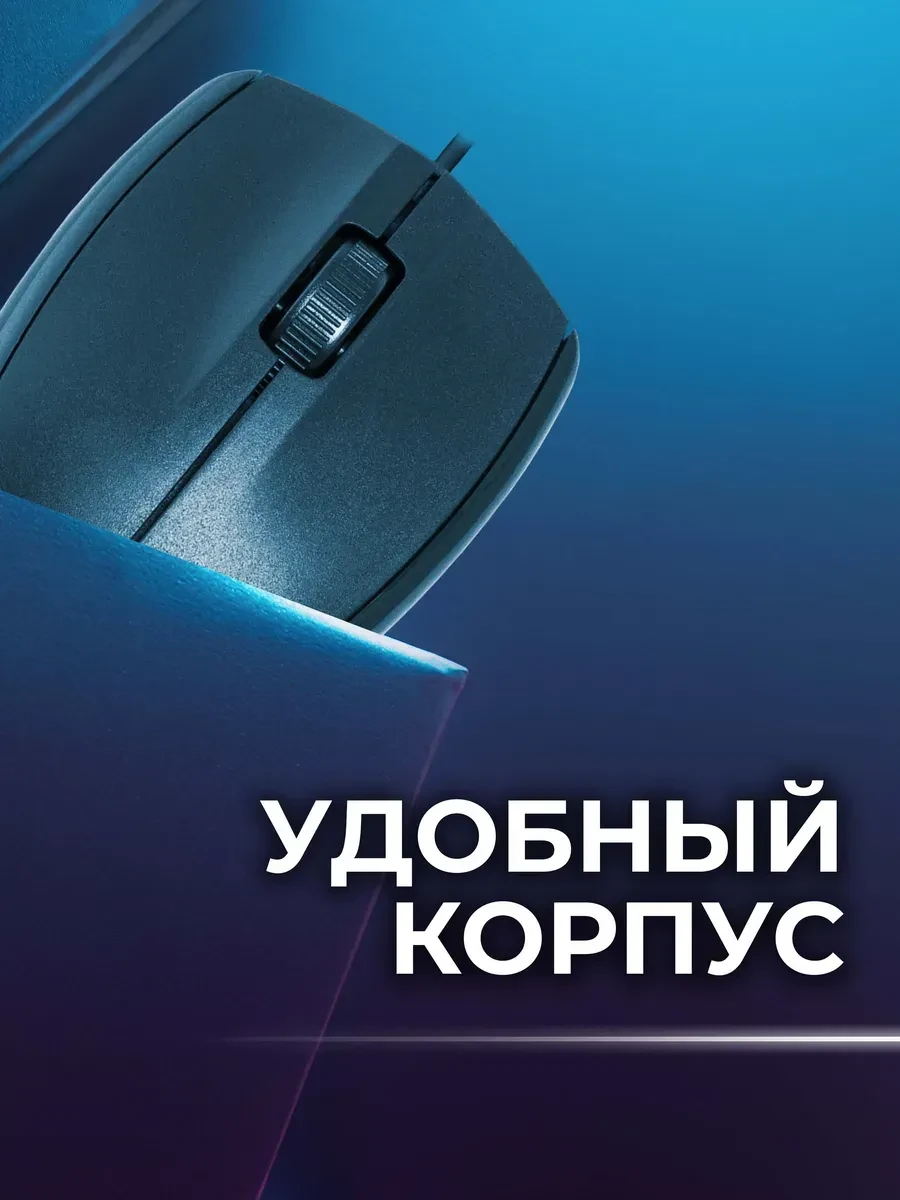 Мышь Defender Optimum MB-160, USB, 1000 DPI, черная — 4