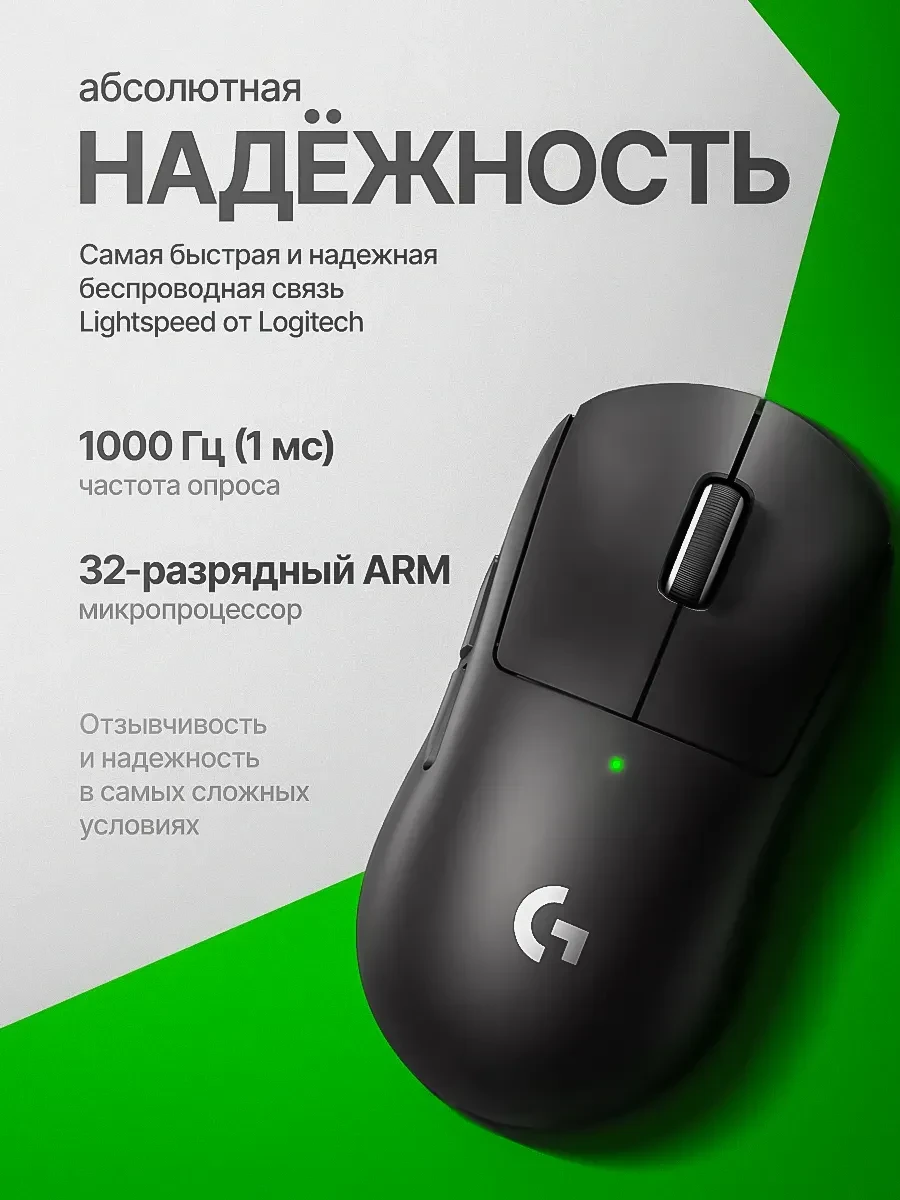 Мышь LOGITECH PRO X SUPERLIGHT 2 SE, 2.4GHz, черная — 2