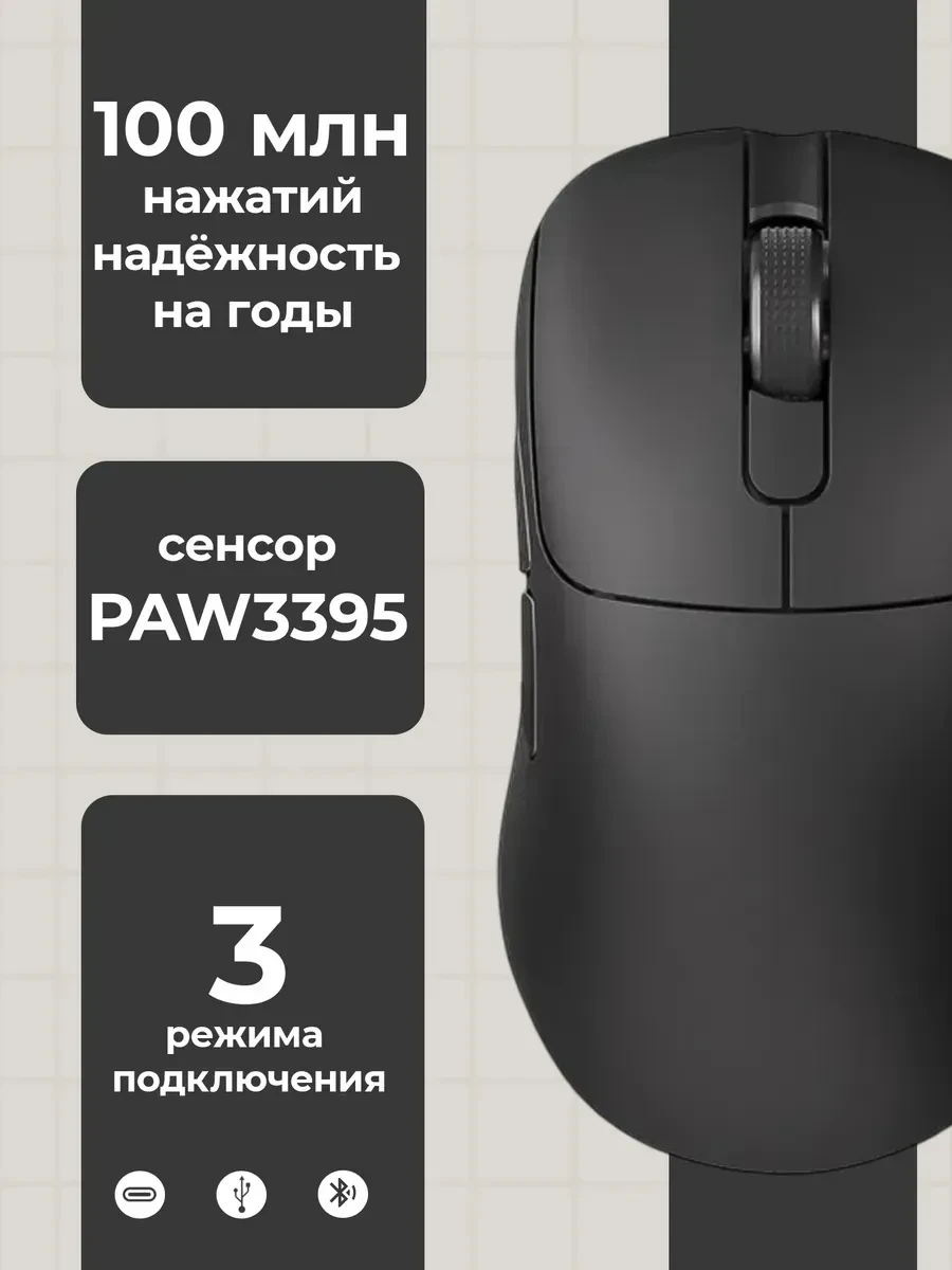 Мышь Ajazz AJ179 PRO, оптическая, 26000 DPI, чёрная — 2