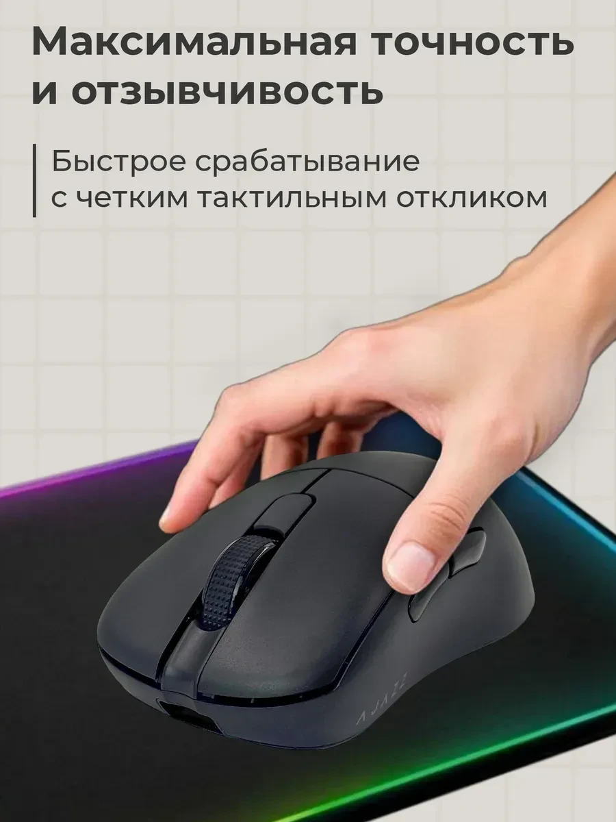 Мышь Ajazz AJ179 PRO, оптическая, 26000 DPI, чёрная — 5