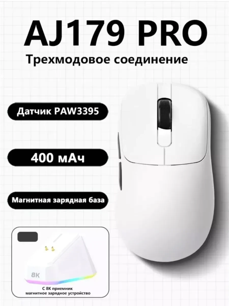 Мышь Ajazz AJ179 APEX, оптическая, 42000 DPI, белая — 4
