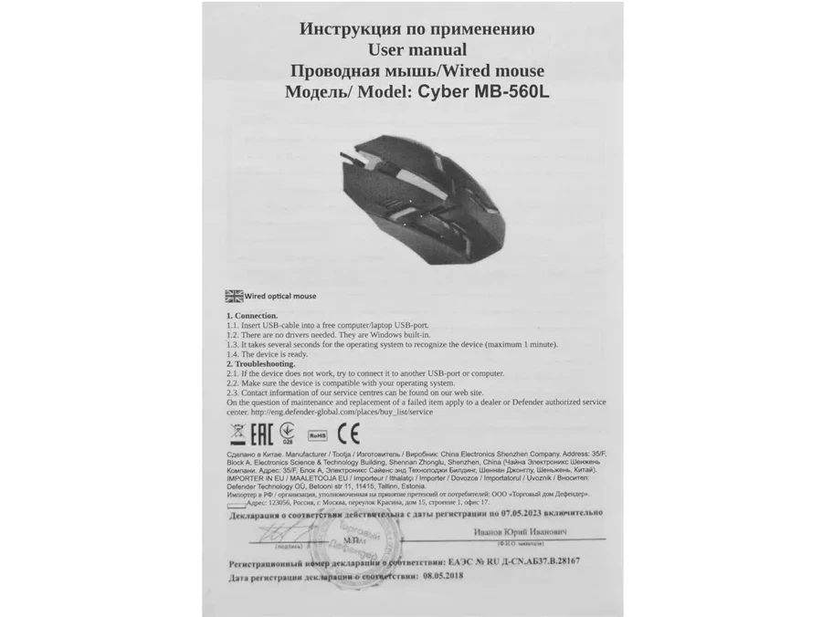 Мышь Defender Cyber MB-560L, проводная, оптическая, 1200 dpi, USB, чёрная — 3