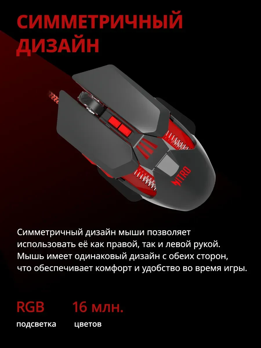 Мышь Acer Nitro OMW302, оптическая, 7200dpi, USB, чёрная — 3