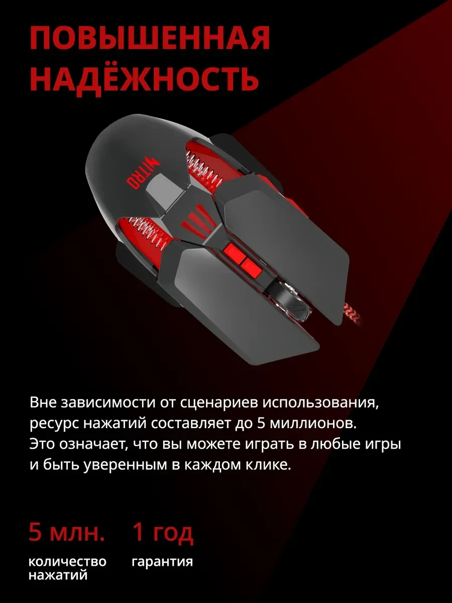 Мышь Acer Nitro OMW302, оптическая, 7200dpi, USB, чёрная — 4