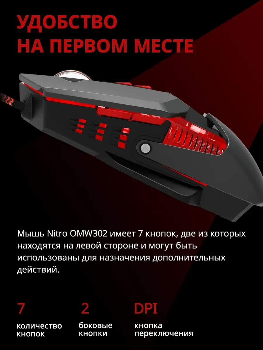 Мышь Acer Nitro OMW302, оптическая, 7200dpi, USB, чёрная — 5