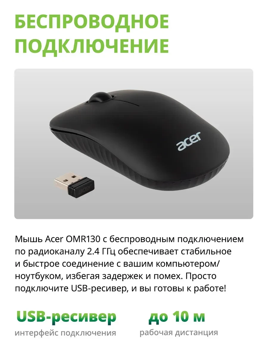 Мышь Acer OMR130, беспроводная, 1200dpi, USB, чёрная — 3