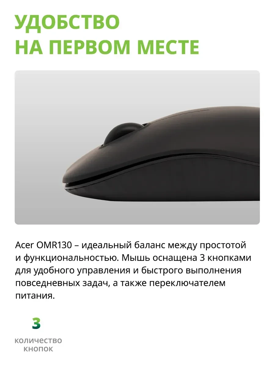 Мышь Acer OMR130, беспроводная, 1200dpi, USB, чёрная — 5