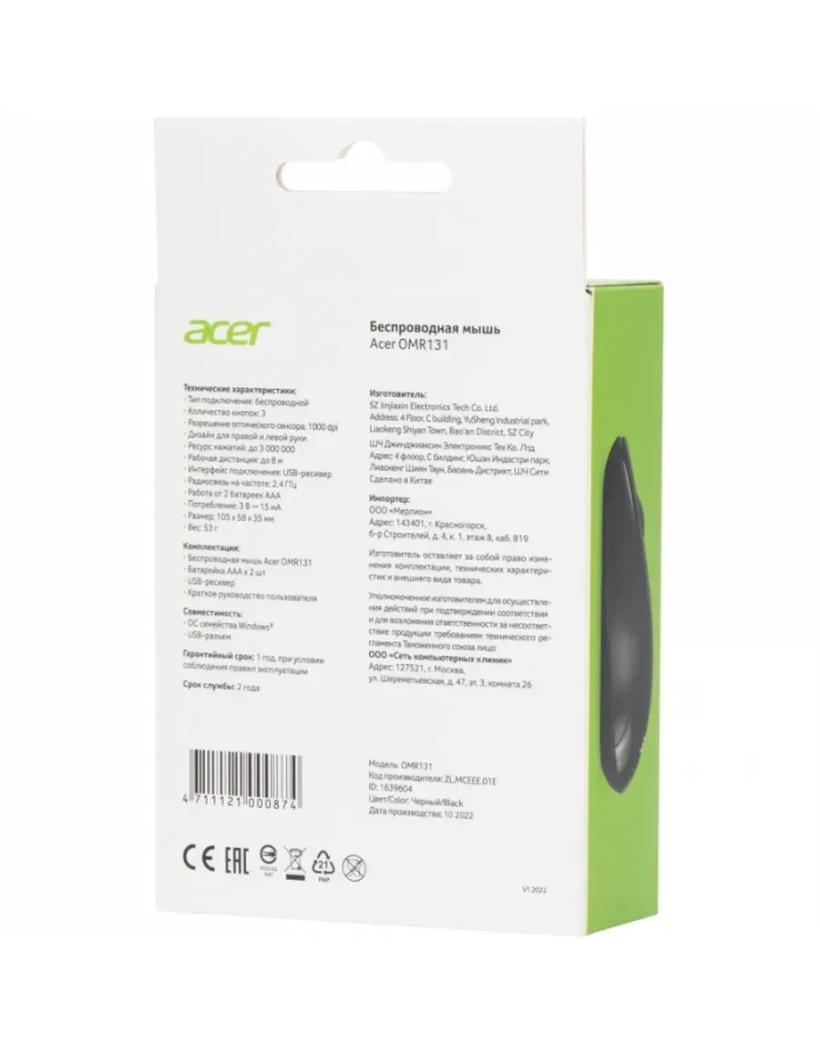 Мышь Acer OMR131, беспроводная, 1000dpi, USB, чёрная — 4