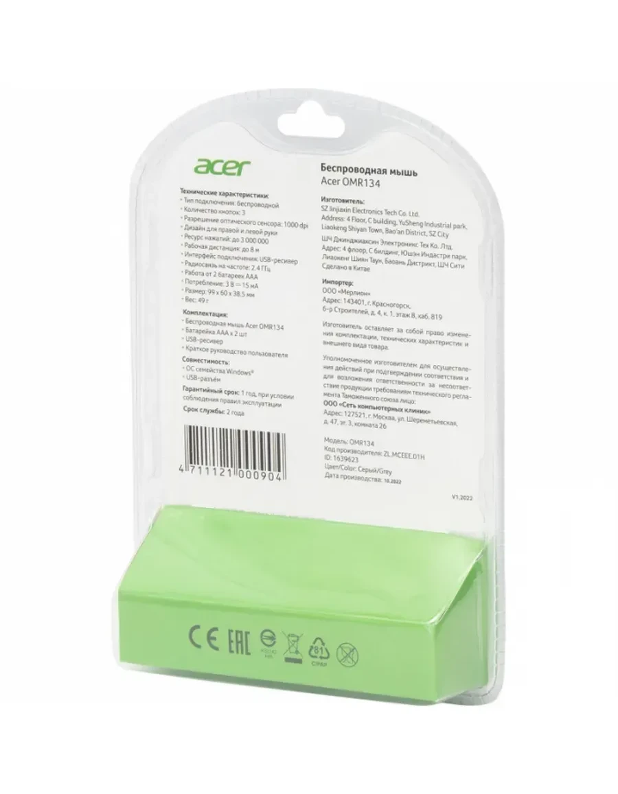 Мышь Acer OMR134, беспроводная, 1000dpi, USB, серая — 4