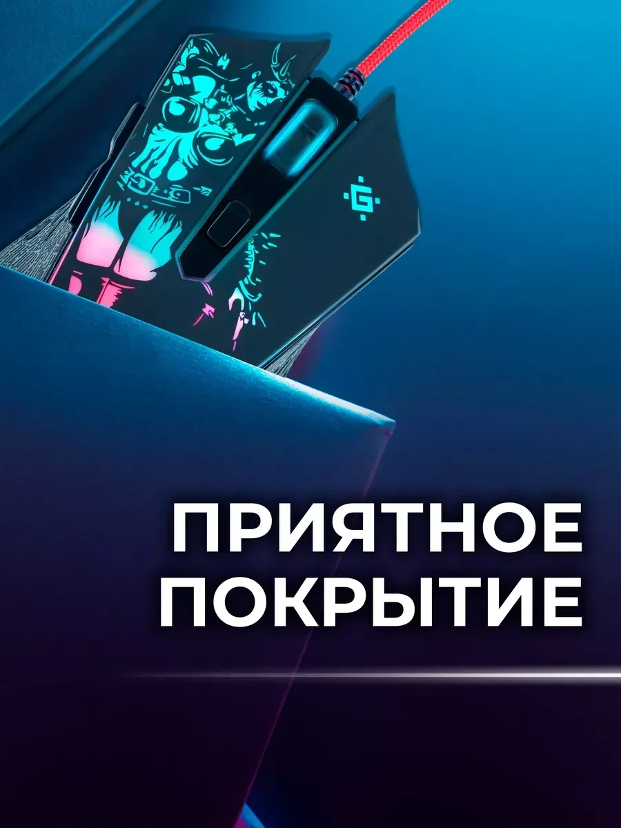 Мышь Defender Sin Sister GM-933, 800-7200dpi, USB, черная — 4