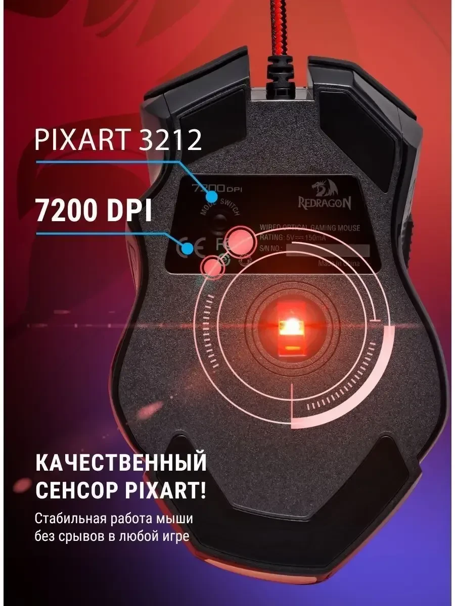 Мышь игровая Redragon Griffin M607, проводная USB, 7200 dpi, RGB — 4