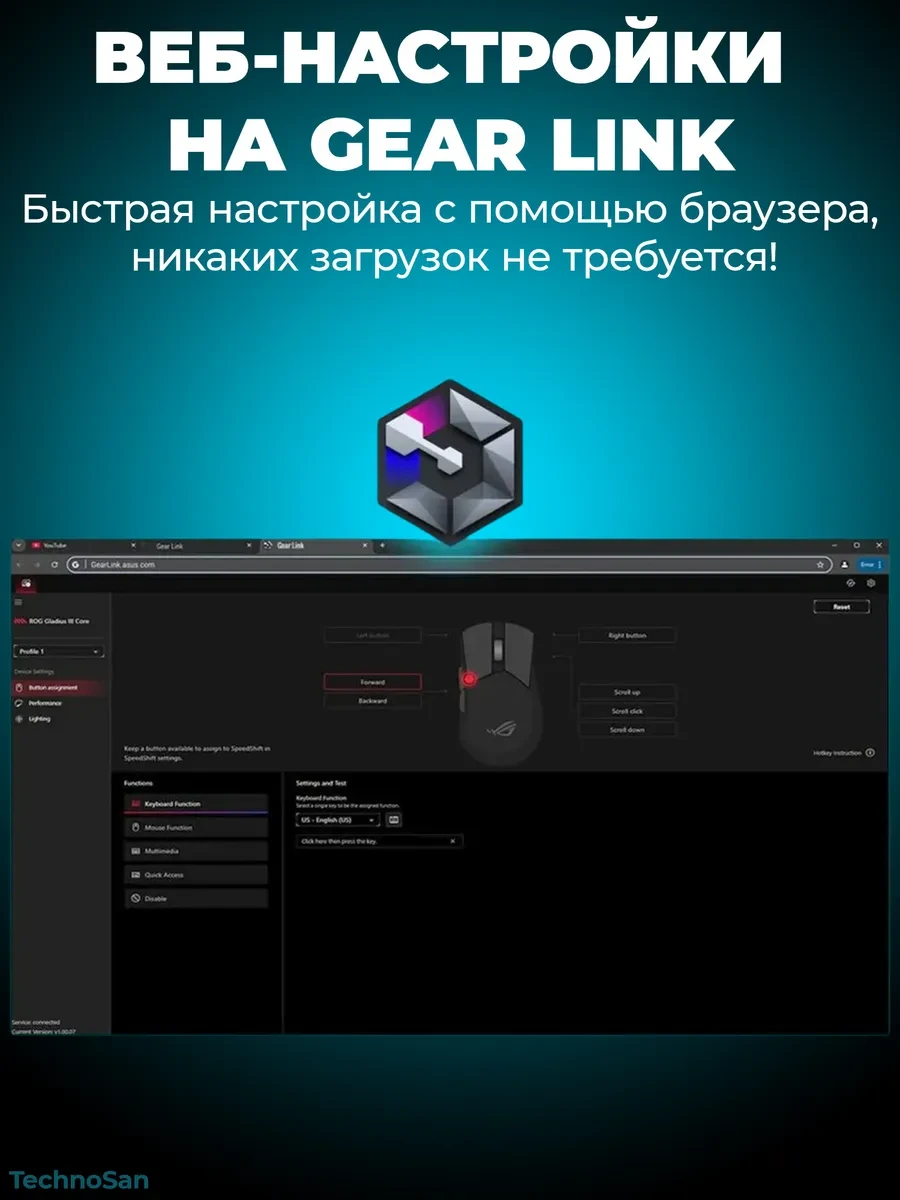 Мышь ASUS ROG GLADIUS III CORE, проводная, RGB, USB — 3