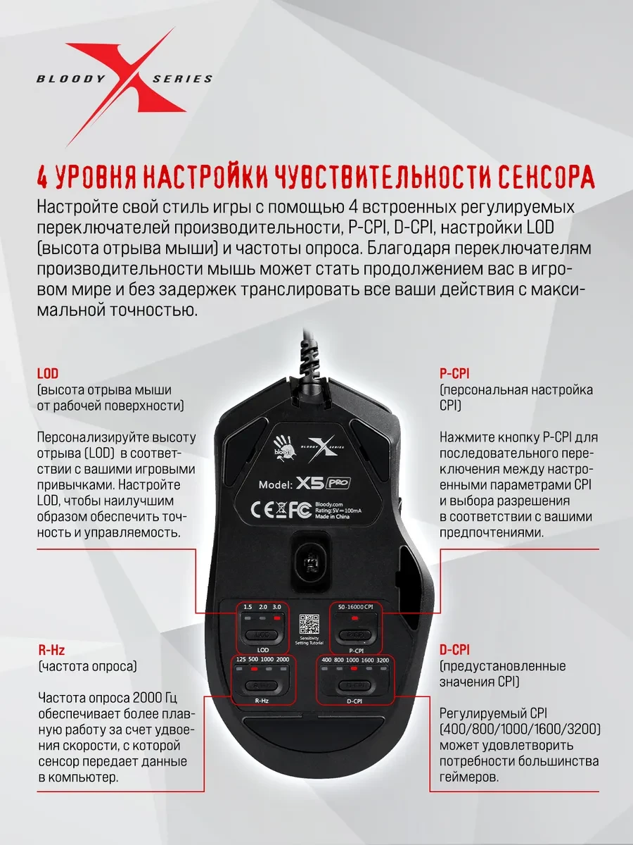 Мышь Bloody X5 PRO, USB, RGB — 5
