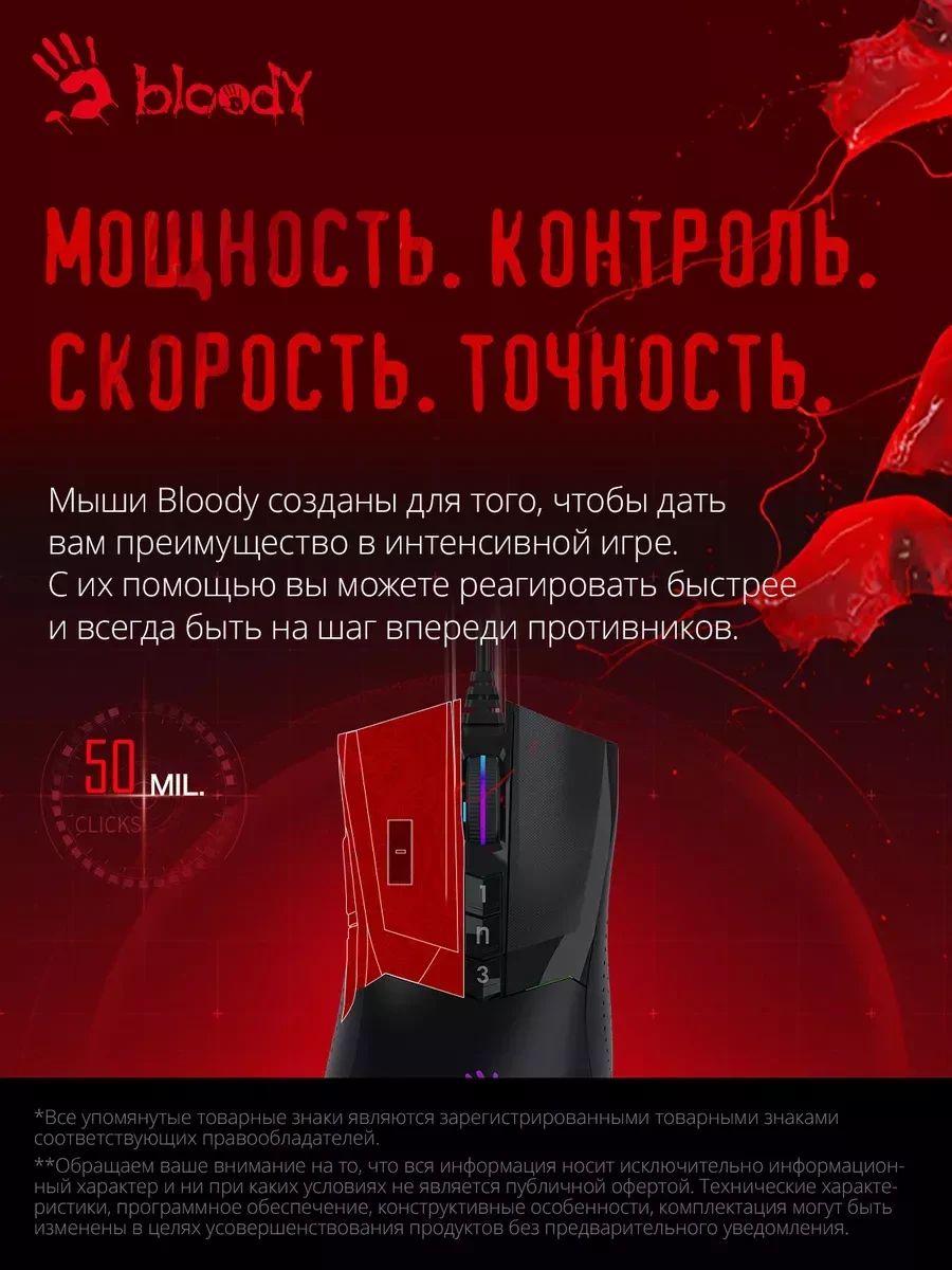 Мышь Bloody W90-Max, чёрная — 2