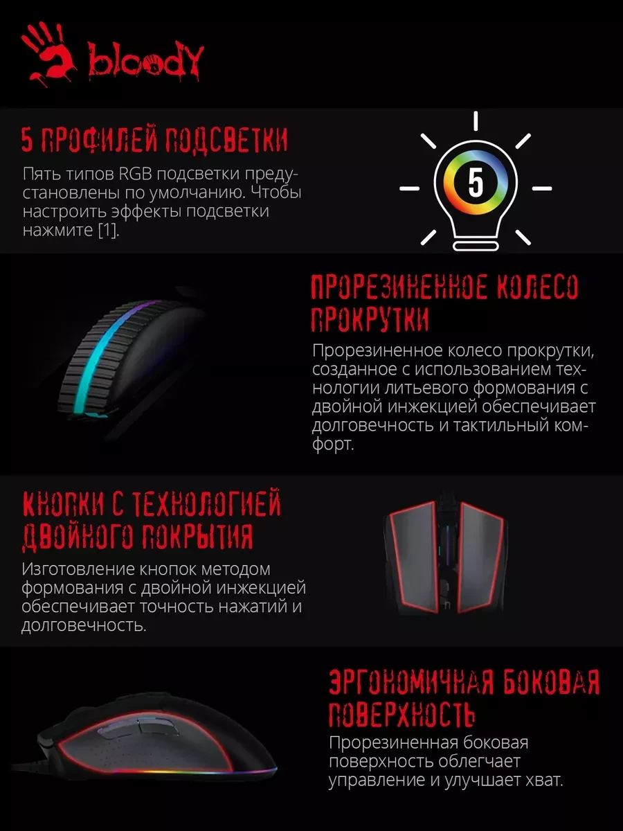 Мышь Bloody W90-Max, чёрная — 5