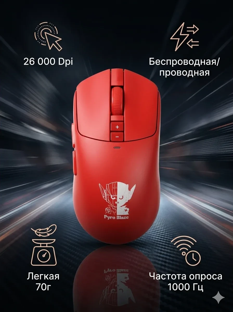 Мышь игровая беспроводная Bloody R72Pro Pyro Blaze SAVAGE