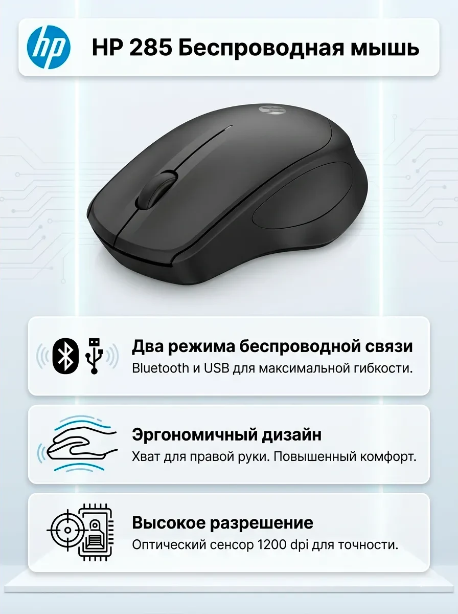 Мышь 6G4E6AA 285 Silent WRLS MS