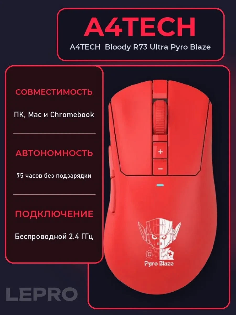 Мышь A4Tech Bloody R73 Ultra Pyro Blaze, Red, Wireless, Wired, Gaming, Optical, 20000dpi,300 mAh,USB