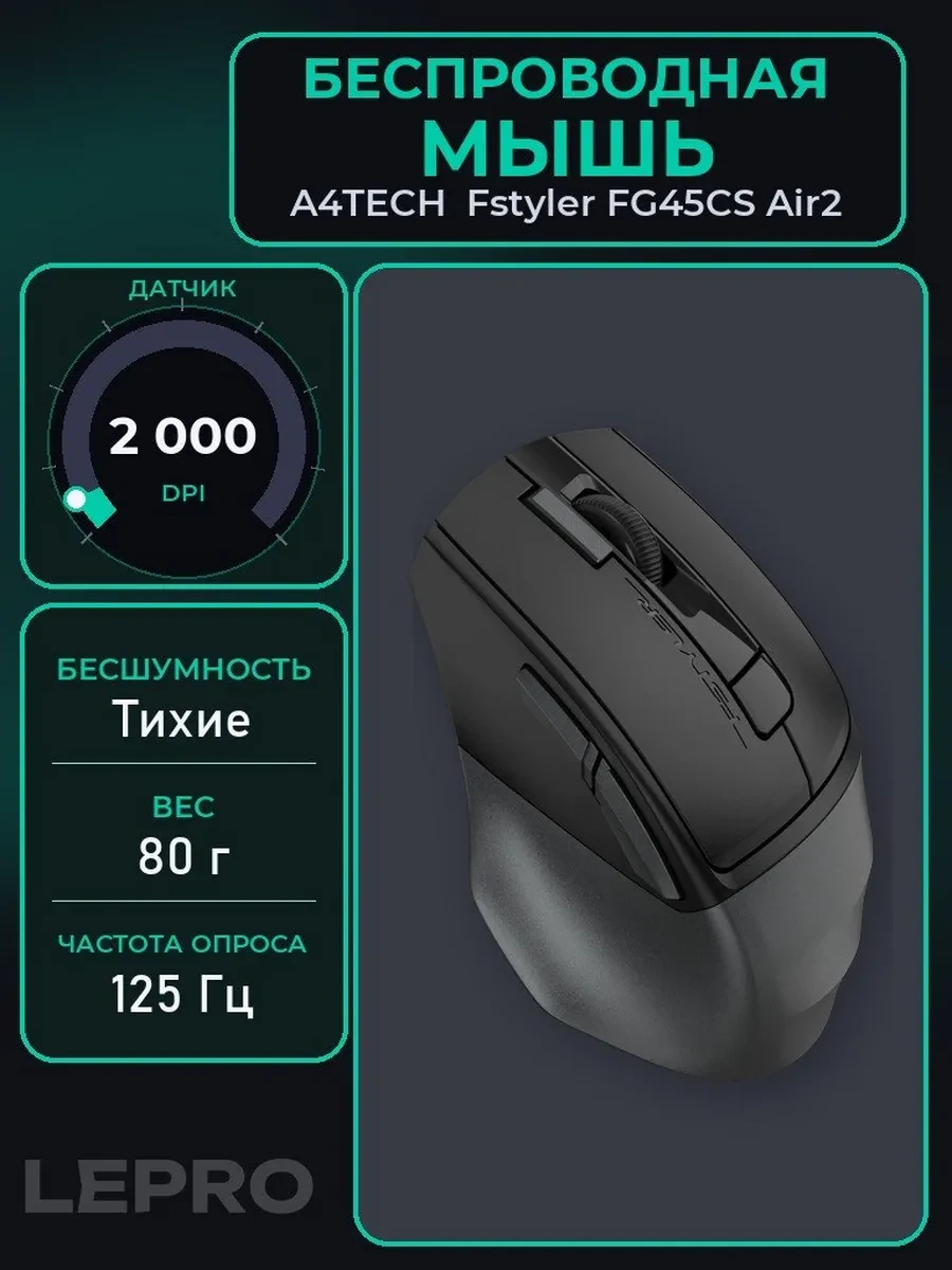 Мышь A4Tech Fstyler FG45CS Air2, Stone Grey, Wireless, Optical, 2000dpi, 2.4GHz, Li-Ion, USB