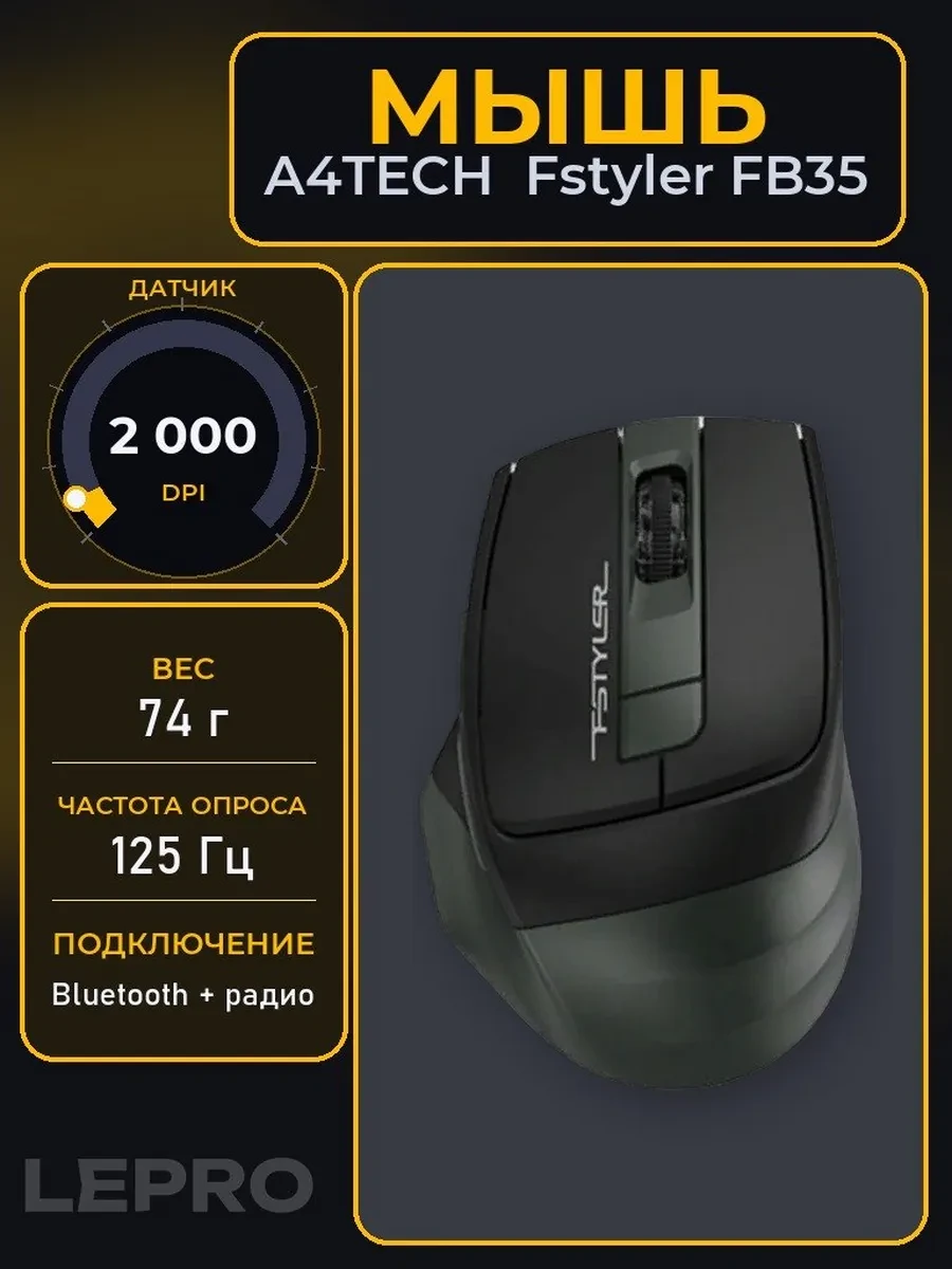 Мышь A4Tech Fstyler FB35, Midnight Green, Wireless, Optical, 2000dpi, 1 x AA, USB