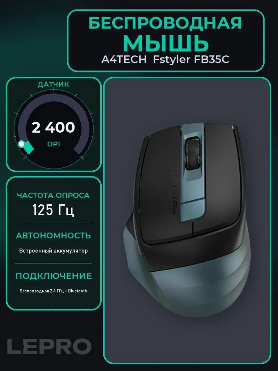 Мышь A4Tech Fstyler FB35C, Midnight Green, Wireless, Optical, 2400dpi, BT, USB