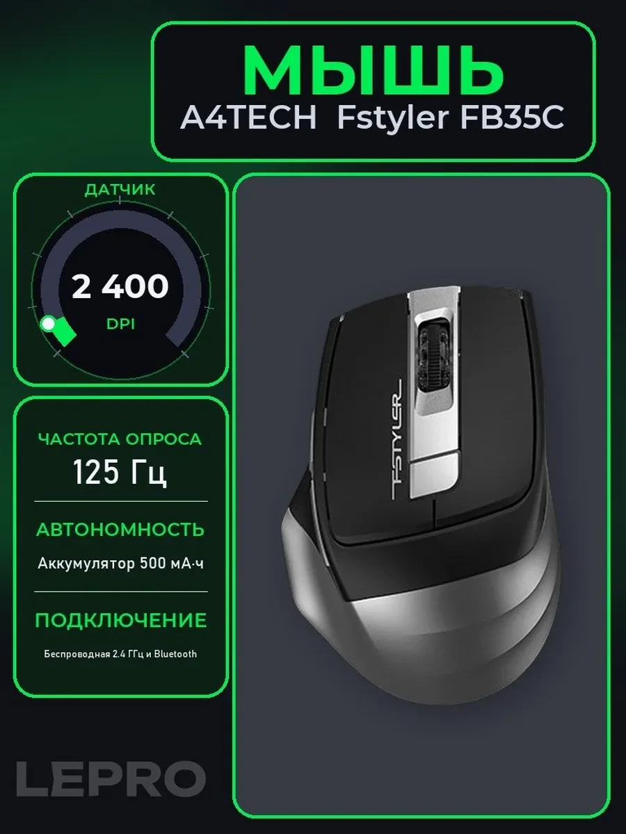 Мышь A4Tech Fstyler FB35C, Smoky Grey, Wireless, Optical, 2400dpi, BT, USB