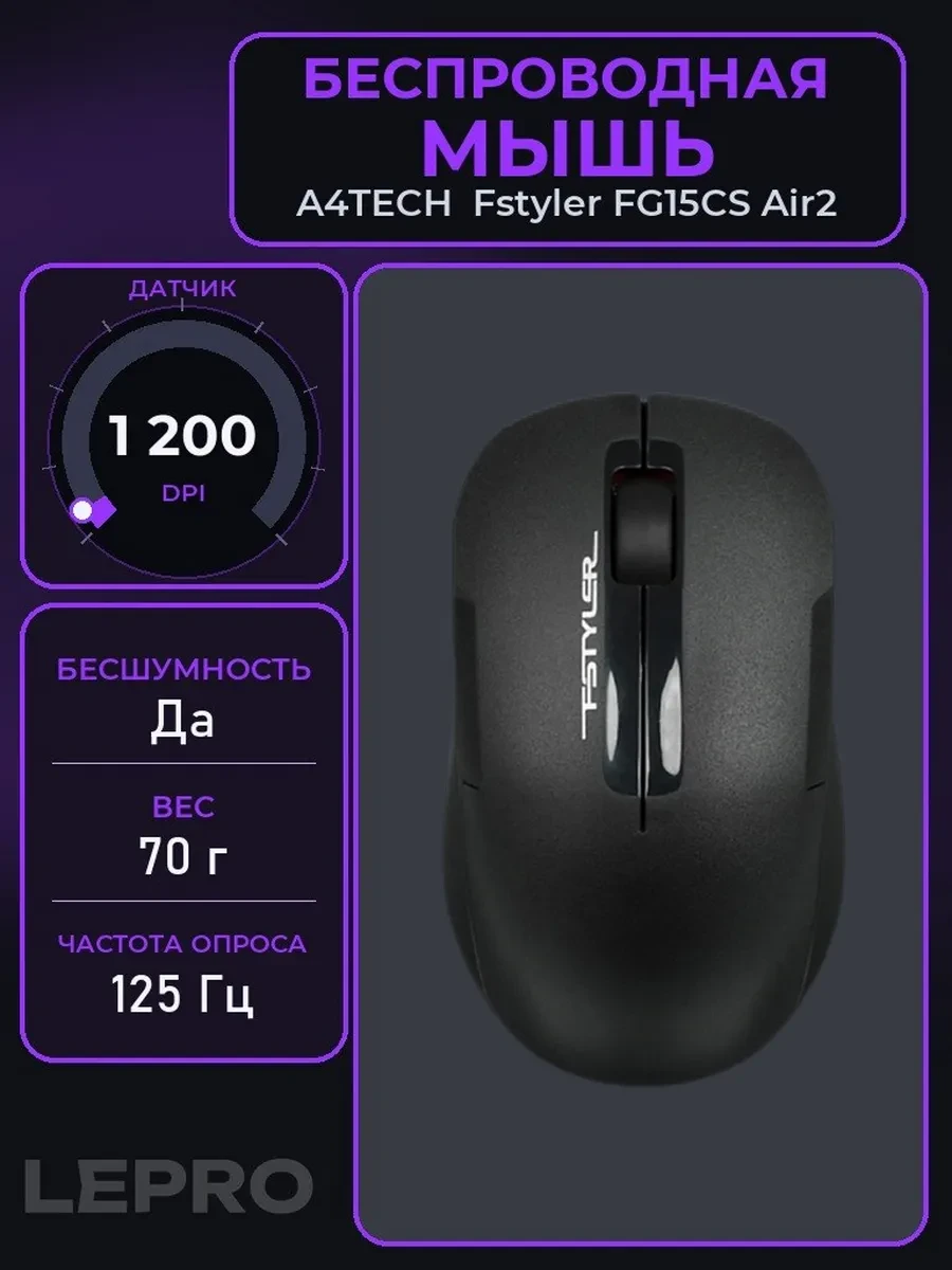 Мышь A4Tech Fstyler FG15CS Air2, Black, Wireless, Optical, 1200dpi, 2.4GHz, Li-Ion, USB