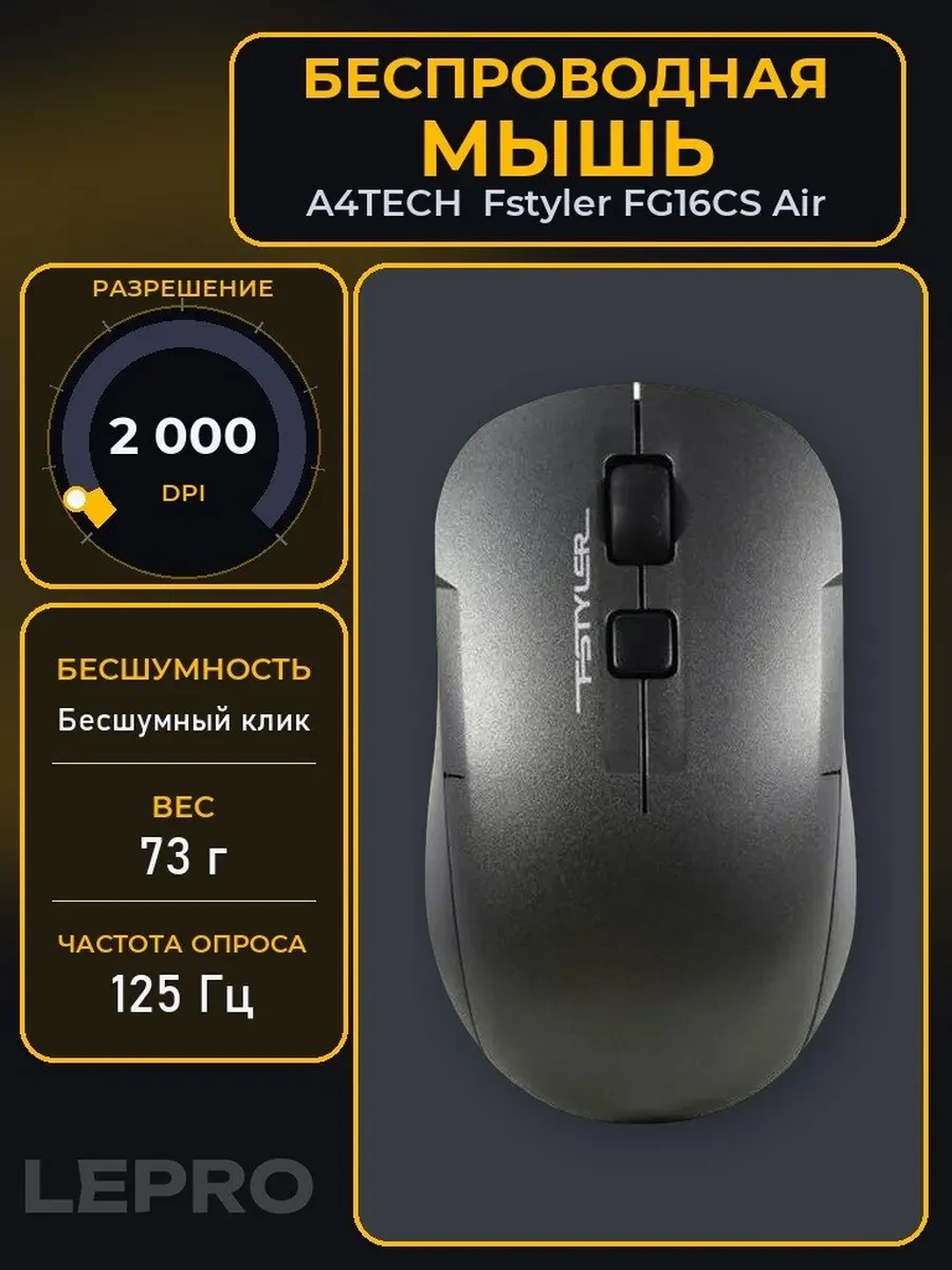 Мышь A4Tech Fstyler FG16CS Air, Black, Wireless, Optical, 2000dpi, 2.4GHz, USB