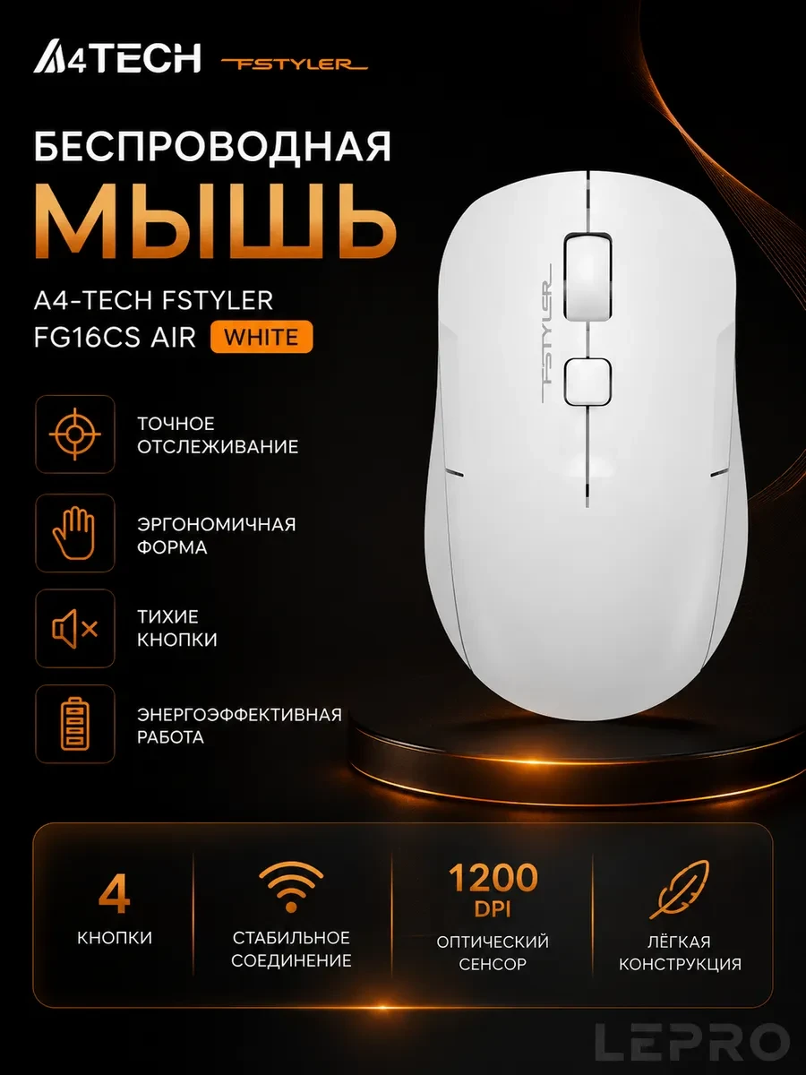 Мышь A4Tech Fstyler FG16CS Air, White, Wireless, Optical, 2000dpi, 2.4GHz, USB