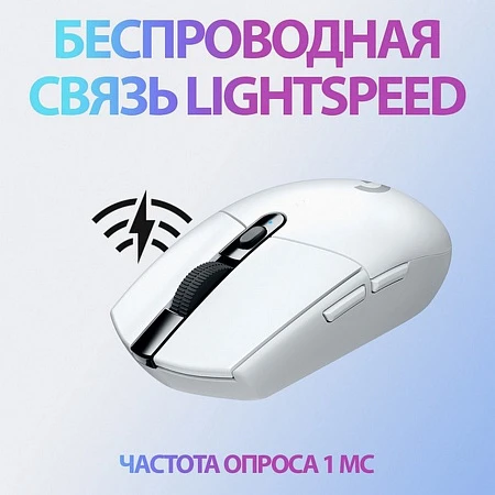 Мышь Logitech G305 Lightspeed, White, USB — 2