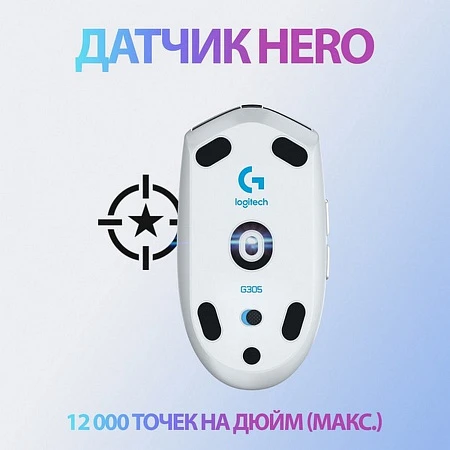 Мышь Logitech G305 Lightspeed, White, USB — 4