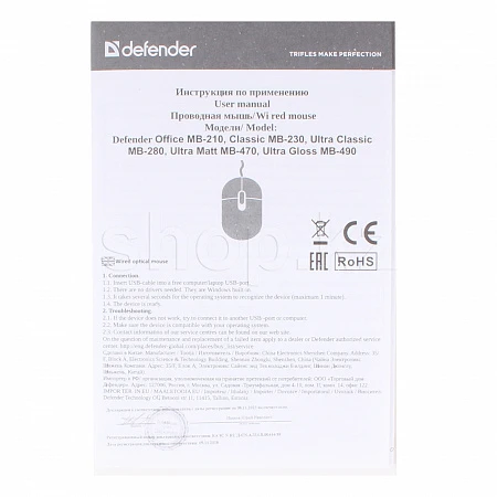 Мышь Defender Classic MB-230, Black, USB (52231) — 4