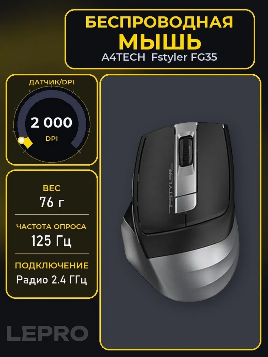 Мышь A4Tech Fstyler FG35, Grey, Wireless, Optical, 2000dpi, 1 x АА, USB