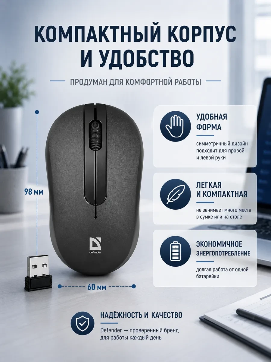 Мышь Defender Datum MM-285, Black, Wireless, Optical, 1600dpi, 2 x AAA, USB — 3