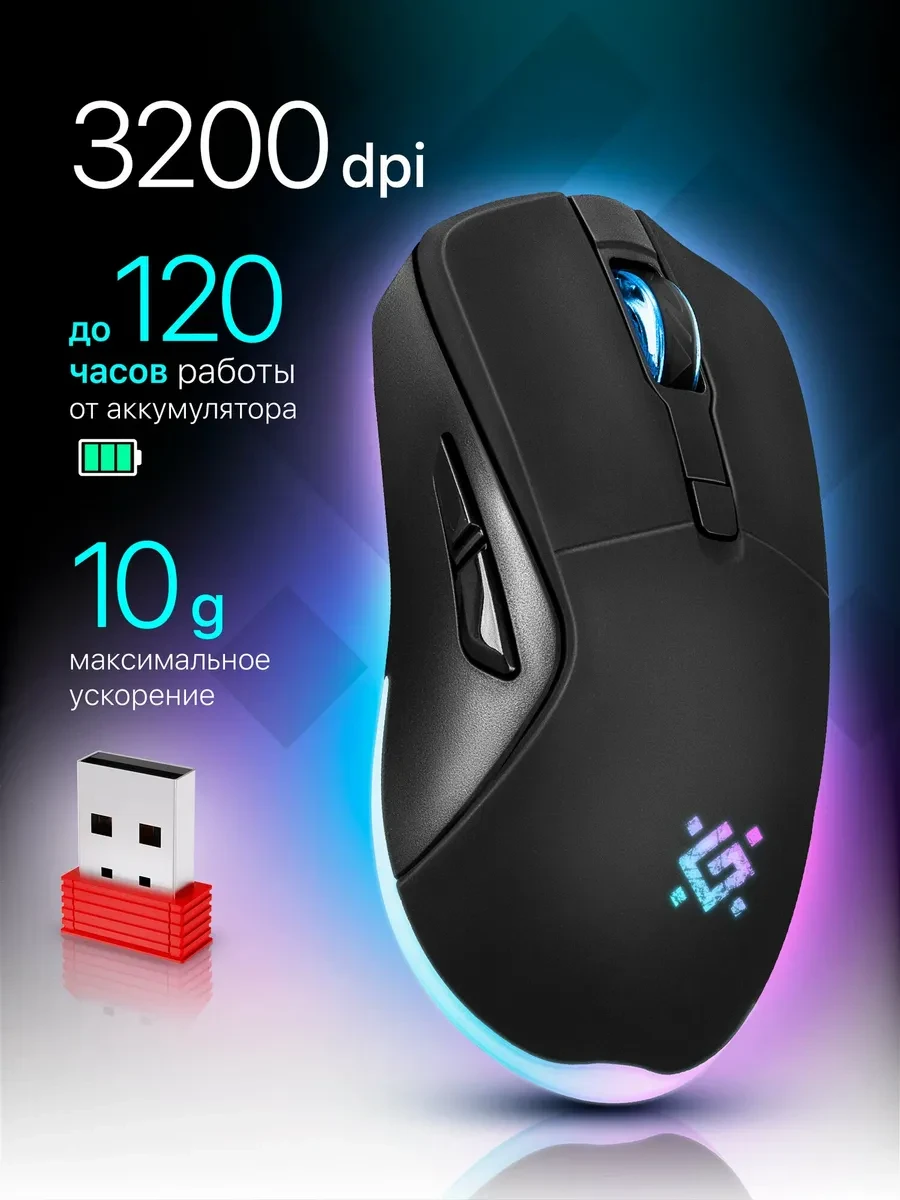 Мышь Defender Demon GM-534, игровая, беспроводная 2.4 ГГц, оптическая, 3200 dpi, RGB, чёрная — 4