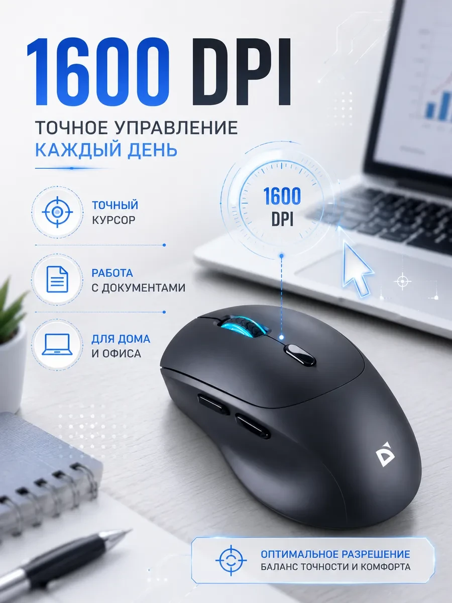 Мышь Defender Effect X MS-095, Black, Wireless, Optical, 1600dpi, 1 x AA, USB — 3