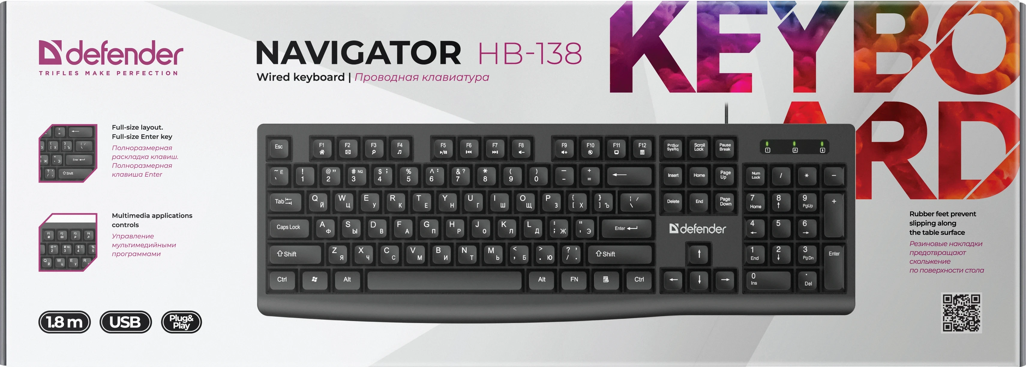 Клавиатура Defender Navigator HB-138 black, 104-key, мембранная, USB 1.8м — 4