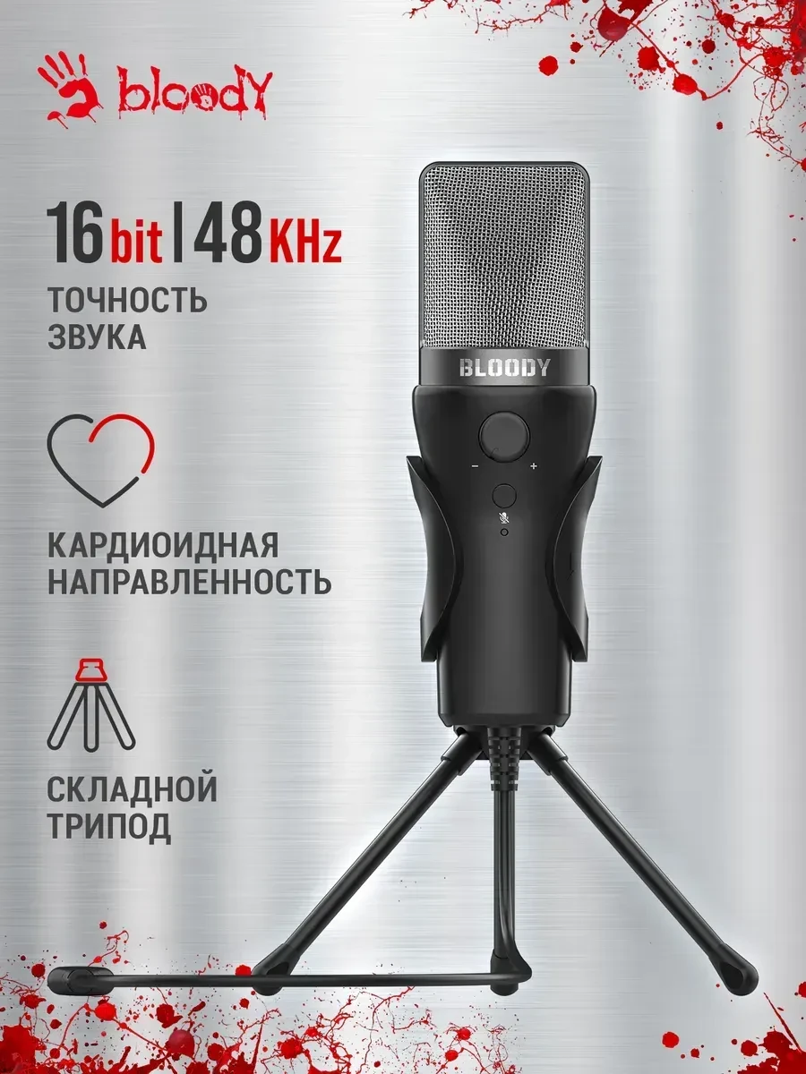 Микрофон Bloody GM20, Black