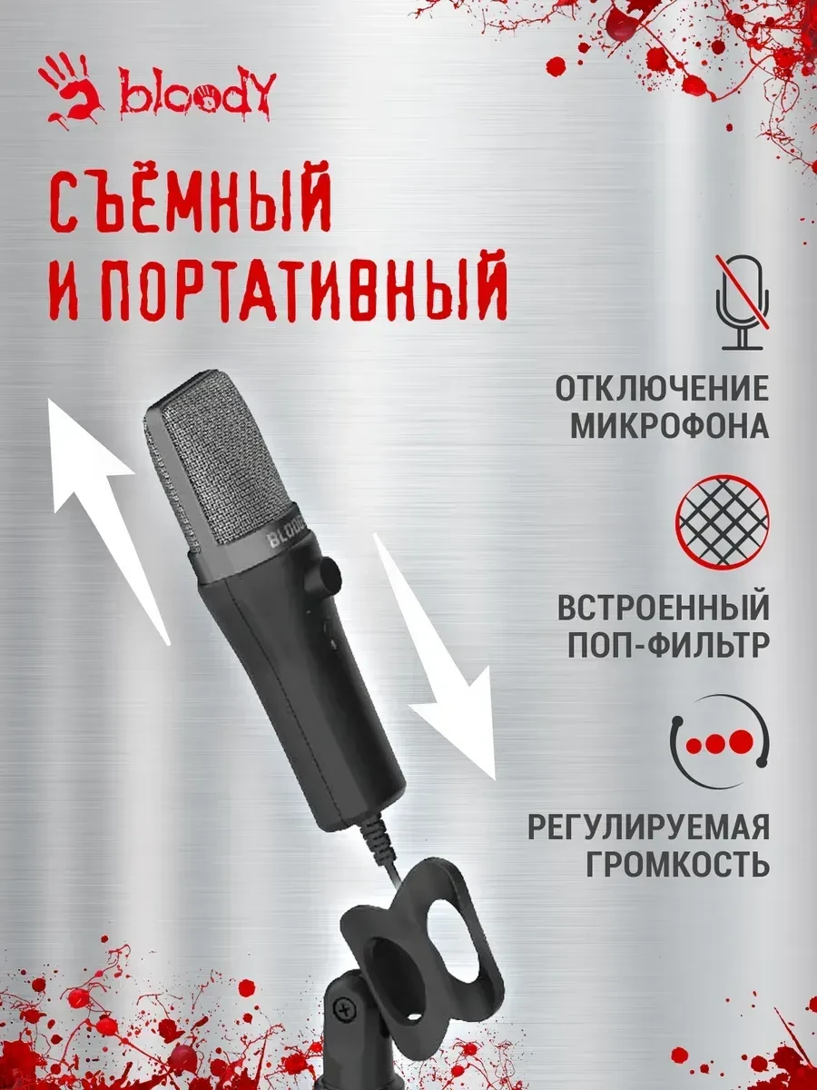 Микрофон Bloody GM20, Black — 2