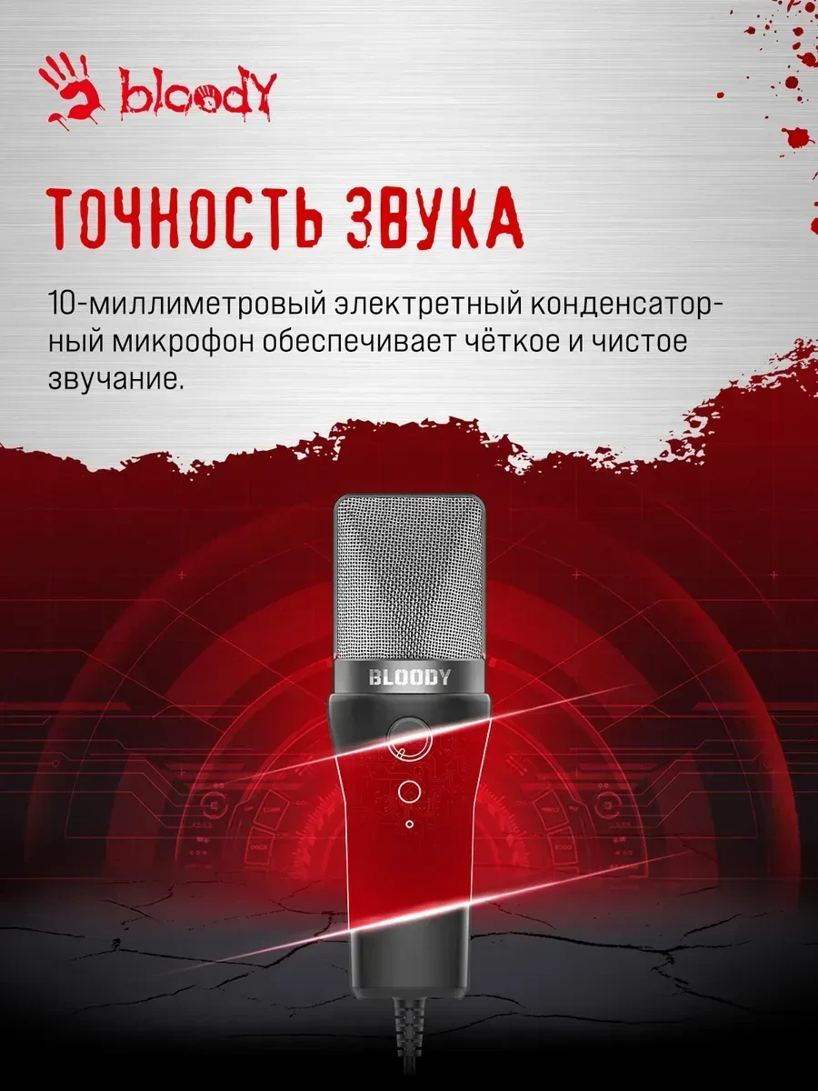 Микрофон Bloody GM20, Black — 3
