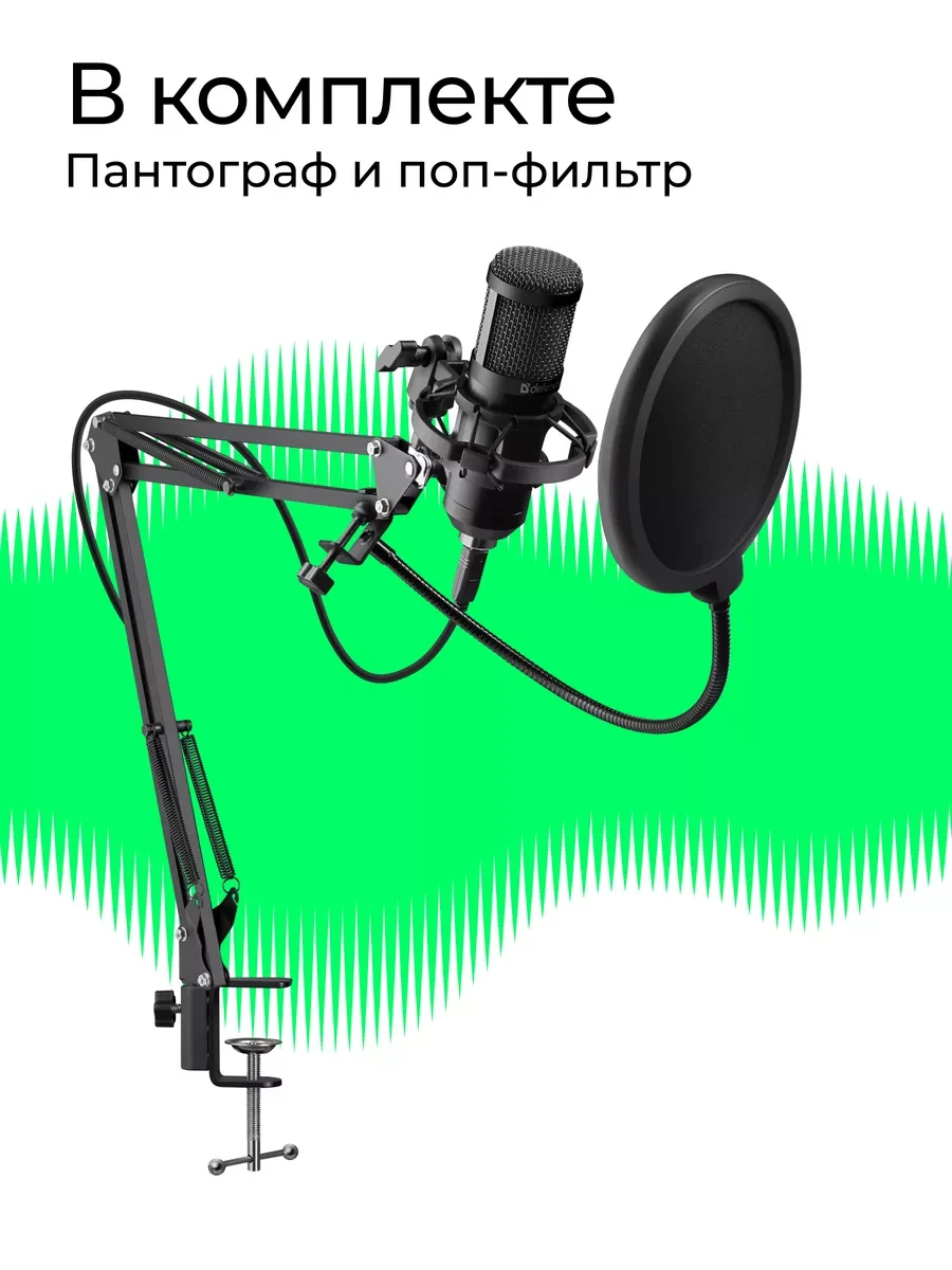 Микрофон Defender Space GMC 550 USB, RGB — 4