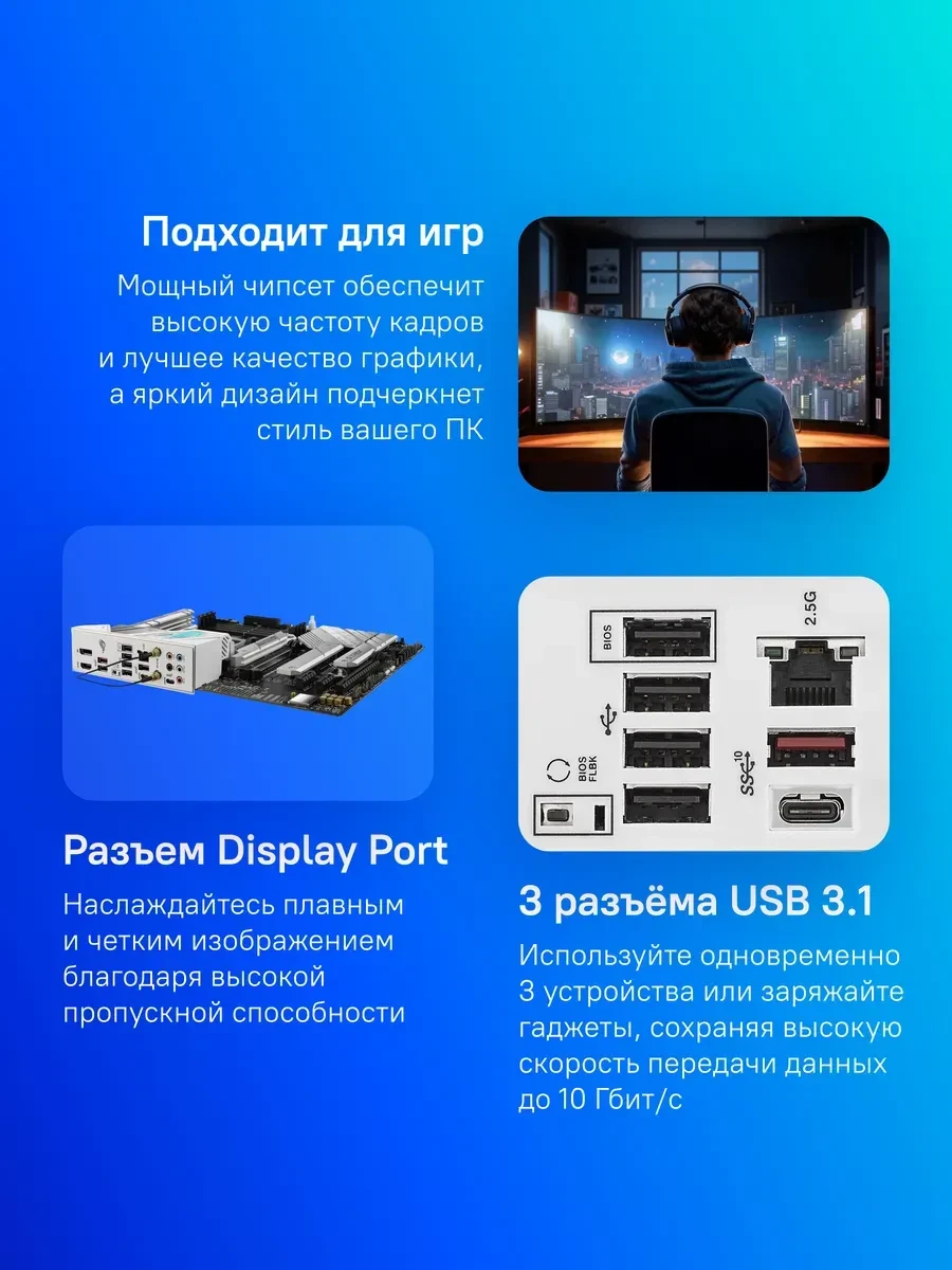 Материнская плата ASUS ROG STRIX B650-A GAMING WIFI, AM5, DDR5, ATX — 4